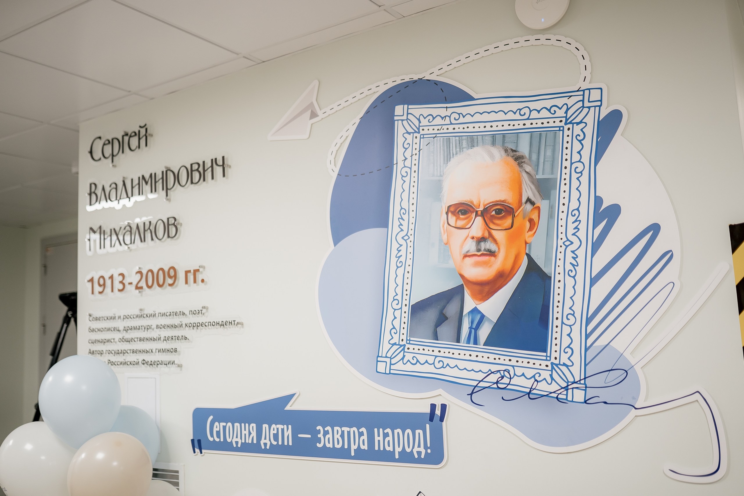 БЕЛОЯРСКАЯ БИБЛИОТЕКА ИМ. С. В. МИХАЛКОВА