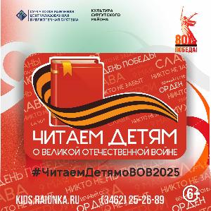 Читаем детям о Великой Отечественной войне Читаем детям о Великой Отечественной войне