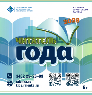 Читатель года. Новый сезон.