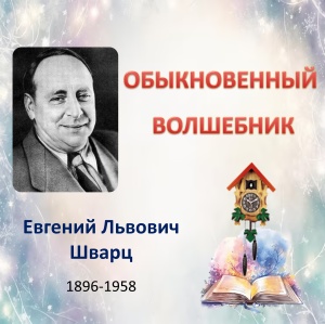 130 лет автору «Потерянного времени»