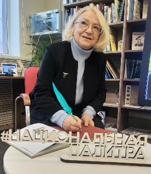 Елена Сойни