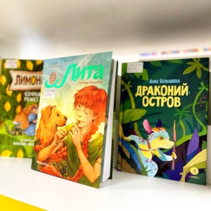 Книжное лето в библиотеке!