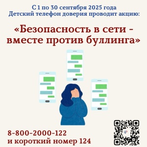 Что делать, если троллят в интернете
