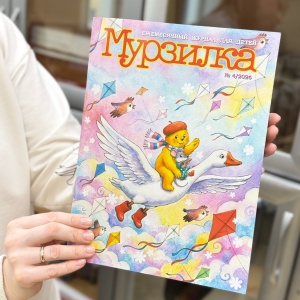 Сказки юных югорчан в апрельском номере «Мурзилки»
