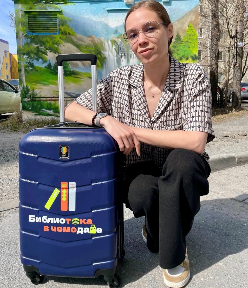 «Библиотека в чемодане» – читаем всей семьёй