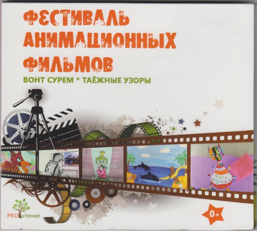 Итоги конкурса "Вонт Сурем Таёжные Узоры"