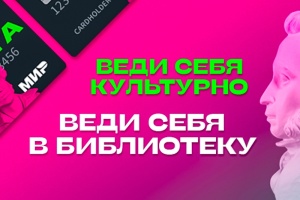 Куда сходить по Пушкинской карте в октябре?