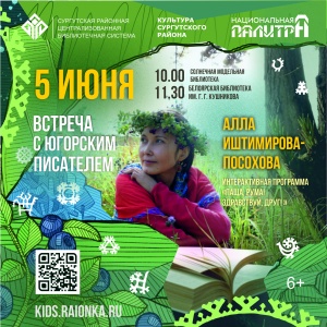 Паща, Рума! Здравствуй, Друг!