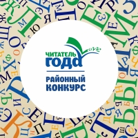 ЛЮБИТЕ ЧИТАТЬ? ТОГДА ЭТОТ КОНКУРС ДЛЯ ВАС!