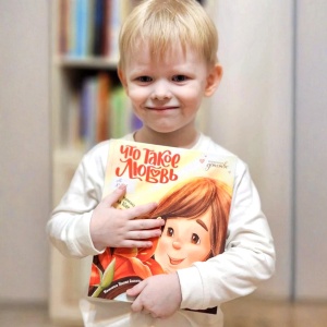 Классная книжка. Анна Купырина «Что такое любовь»